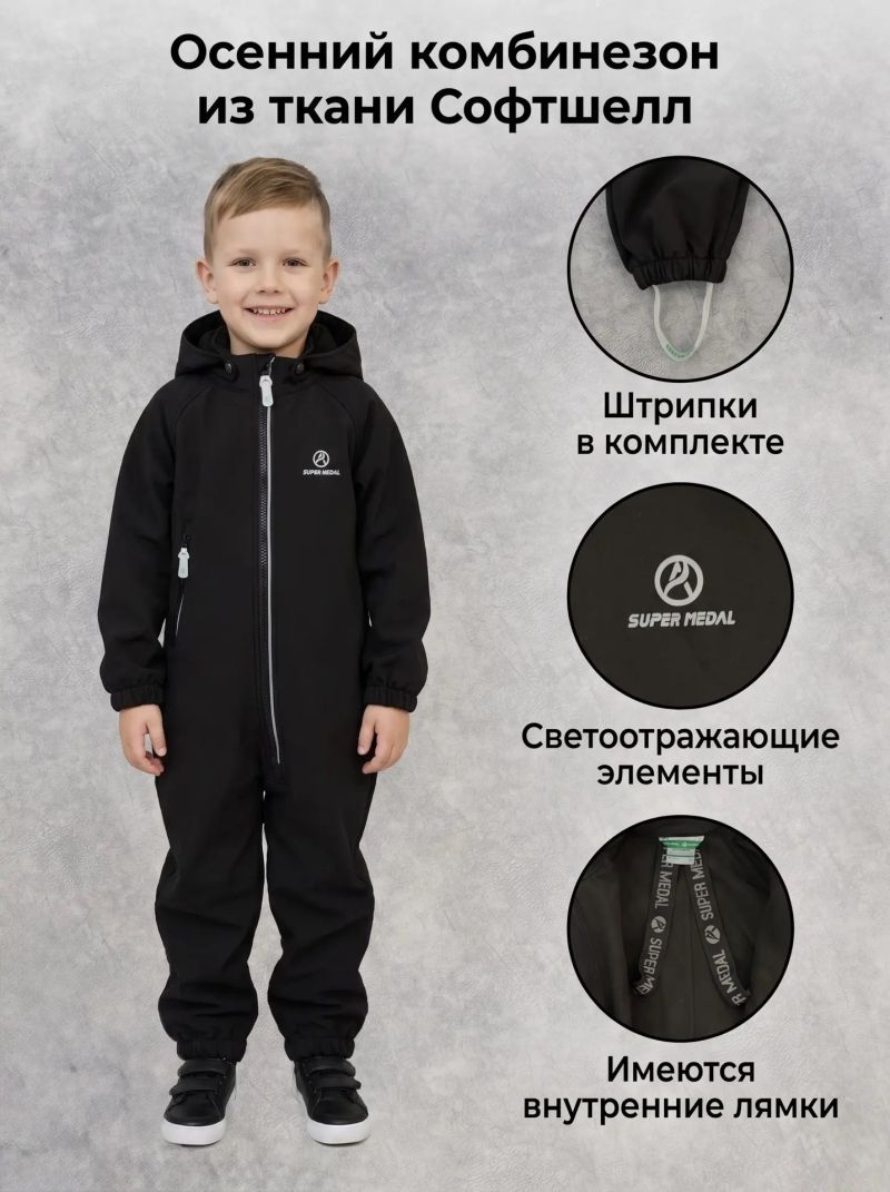 Комбинезон 9921 черный