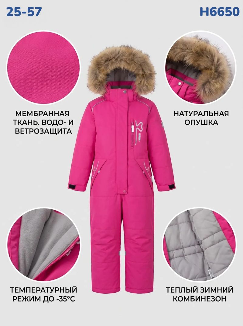 Комбинезон H6650 фуксия