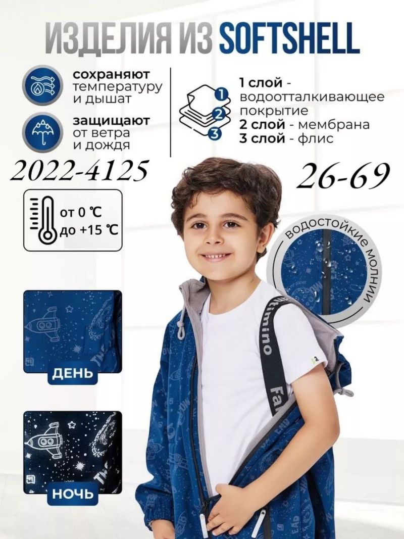 Комбинезон 2022-4125