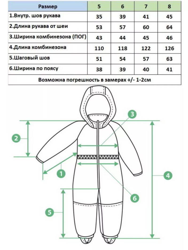 Комбинезон Z2319-758