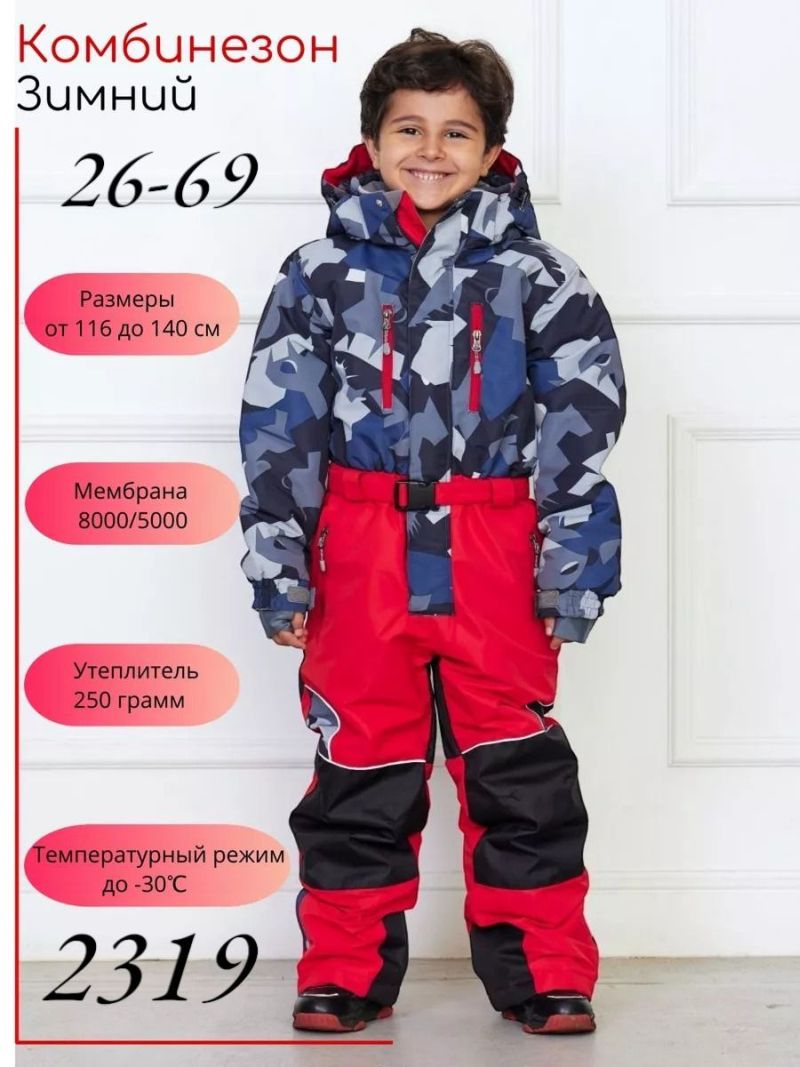 Комбинезон Z2319-758