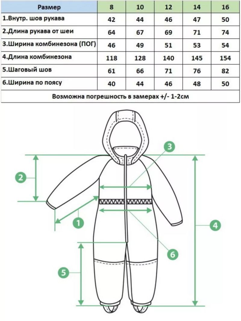 Комбинезон Z2321-375
