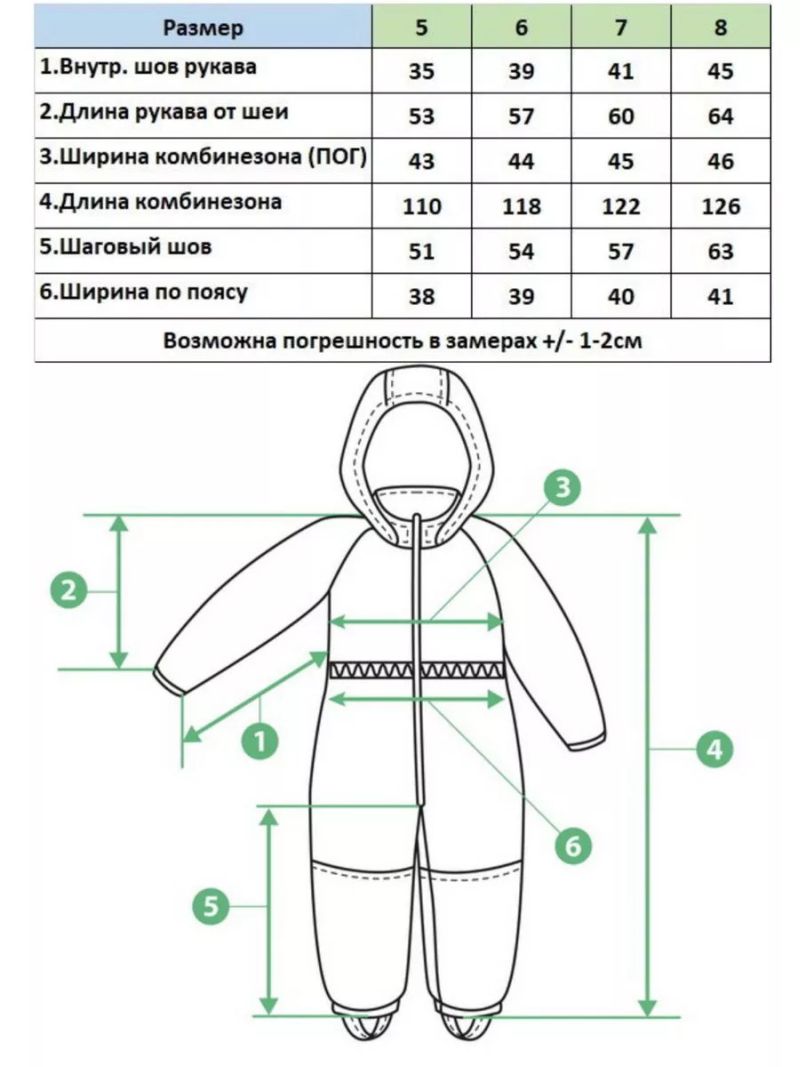 Комбинезон Z2341-696