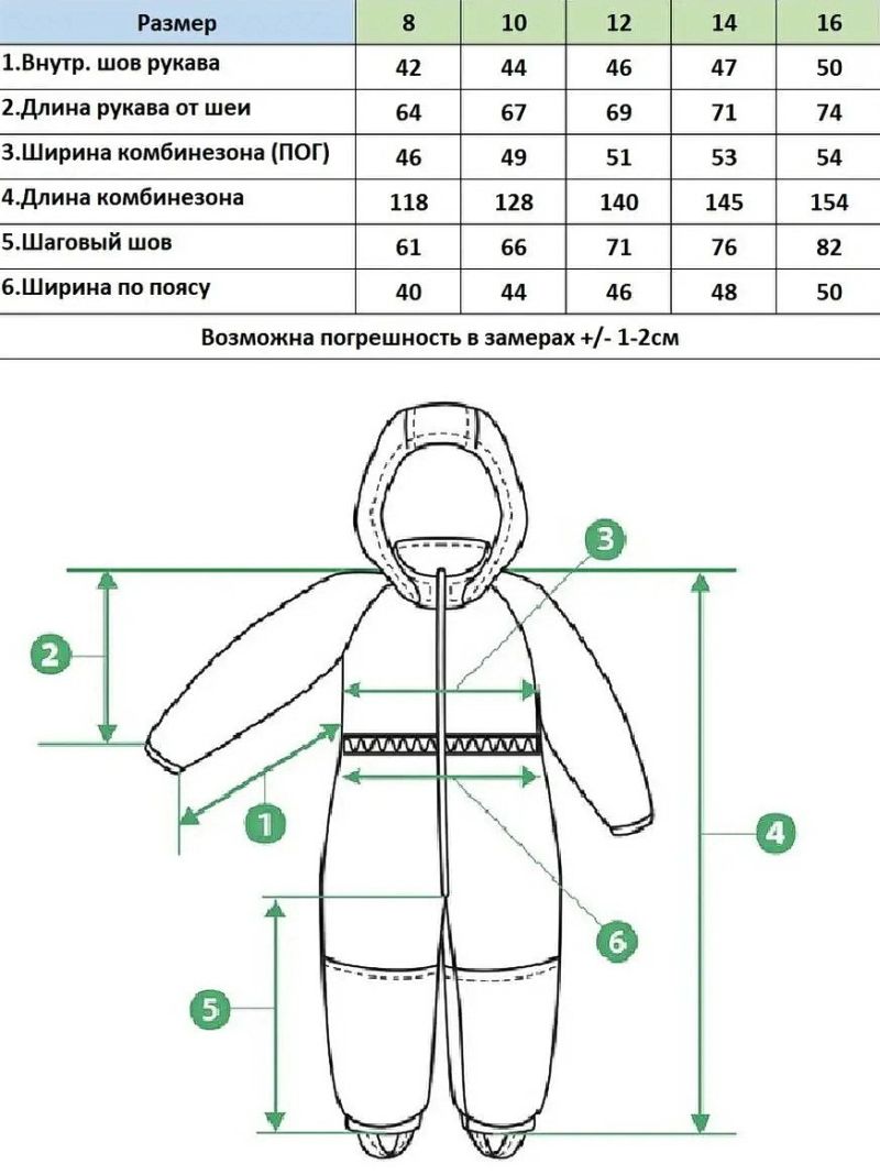 Комбинезон Z2344-272