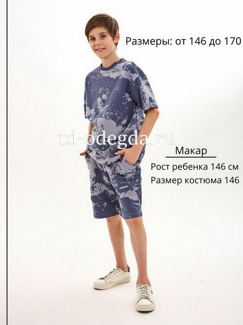 Костюм 4590 Серый