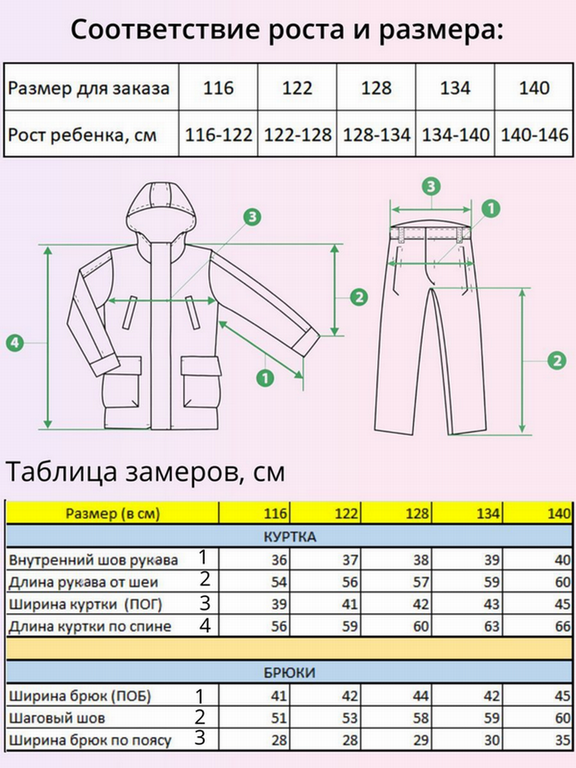 Костюм B26-017 бирюза