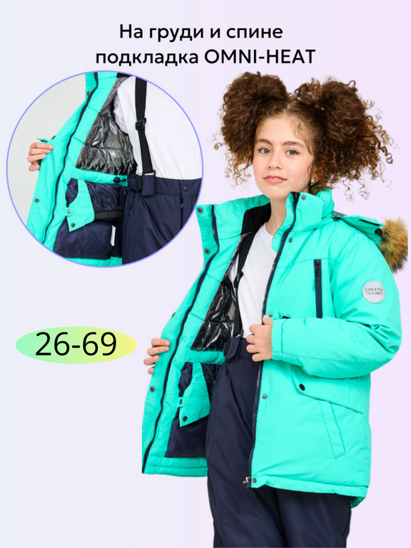 Костюм Т2440 бирюза