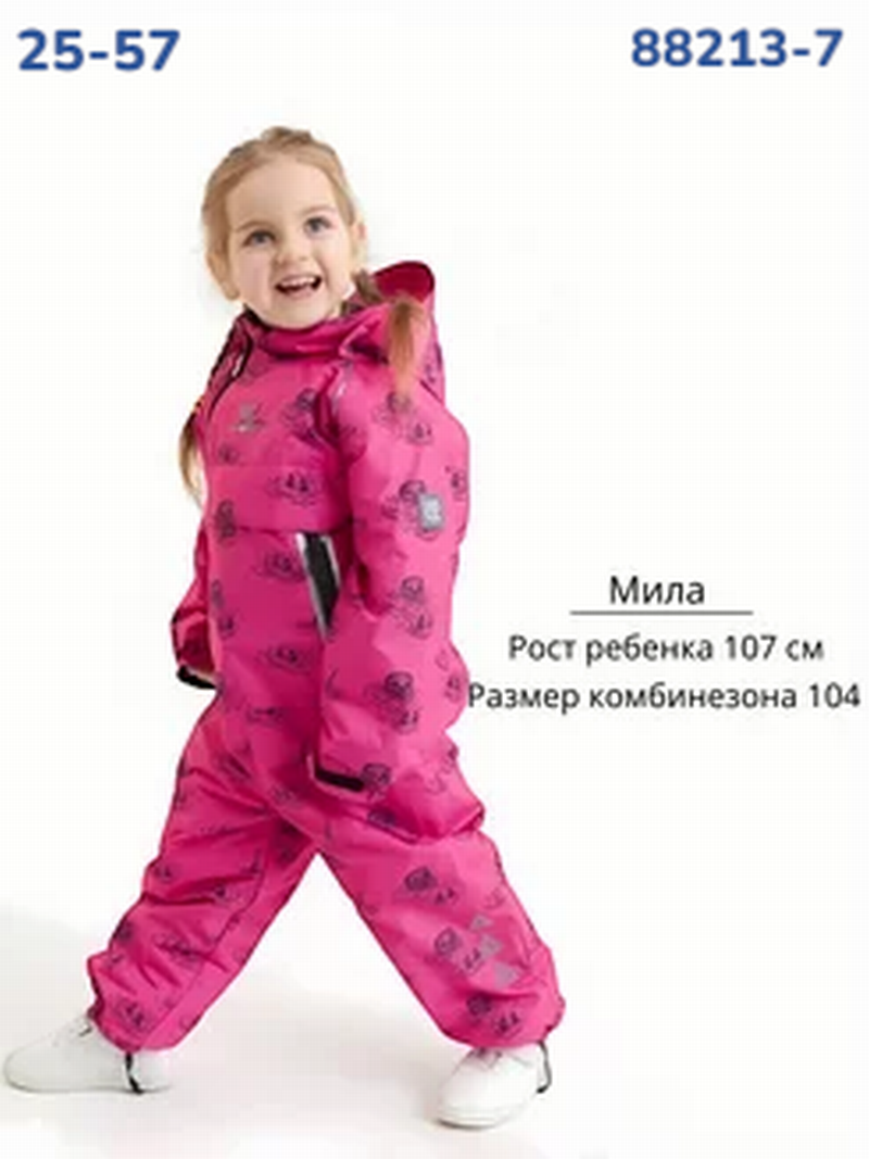 Комбинезон 88213-7 фуксия