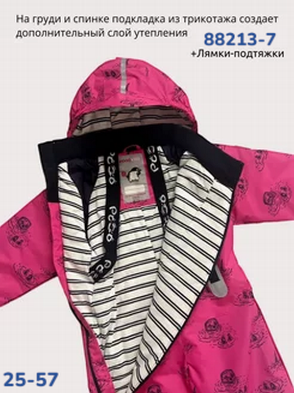 Комбинезон 88213-7 фуксия
