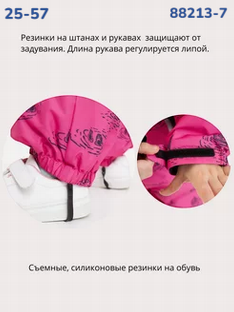 Комбинезон 88213-7 фуксия