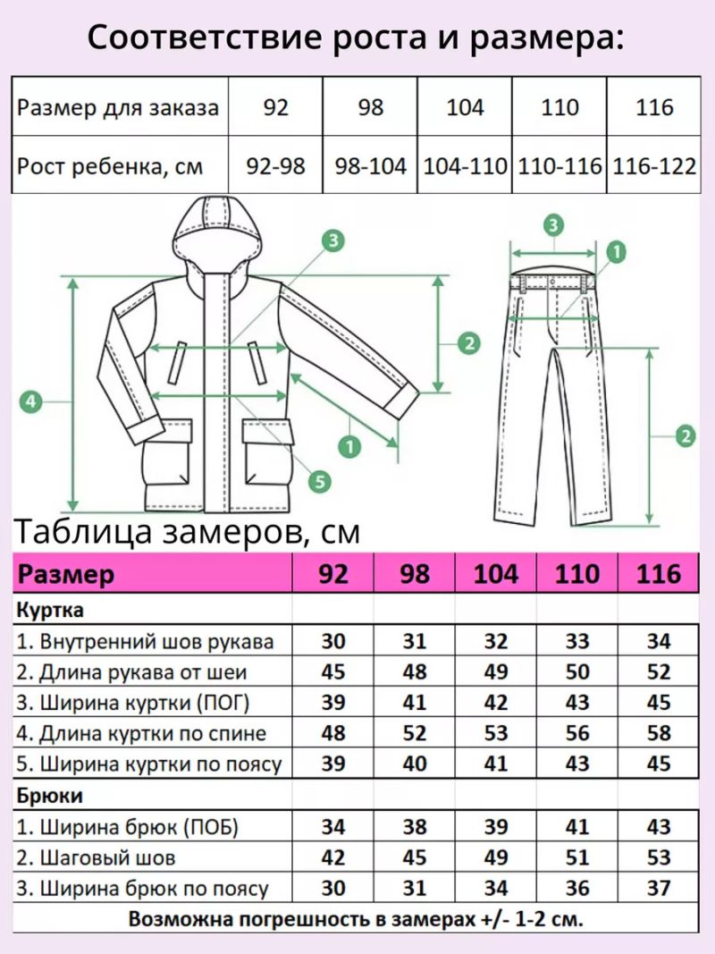 Костюм V271 Желтый