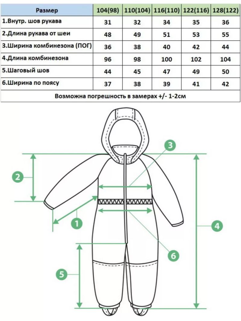 Комбинезон 2330 Коричневый