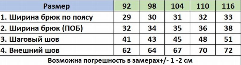 Брюки V295 фуксия
