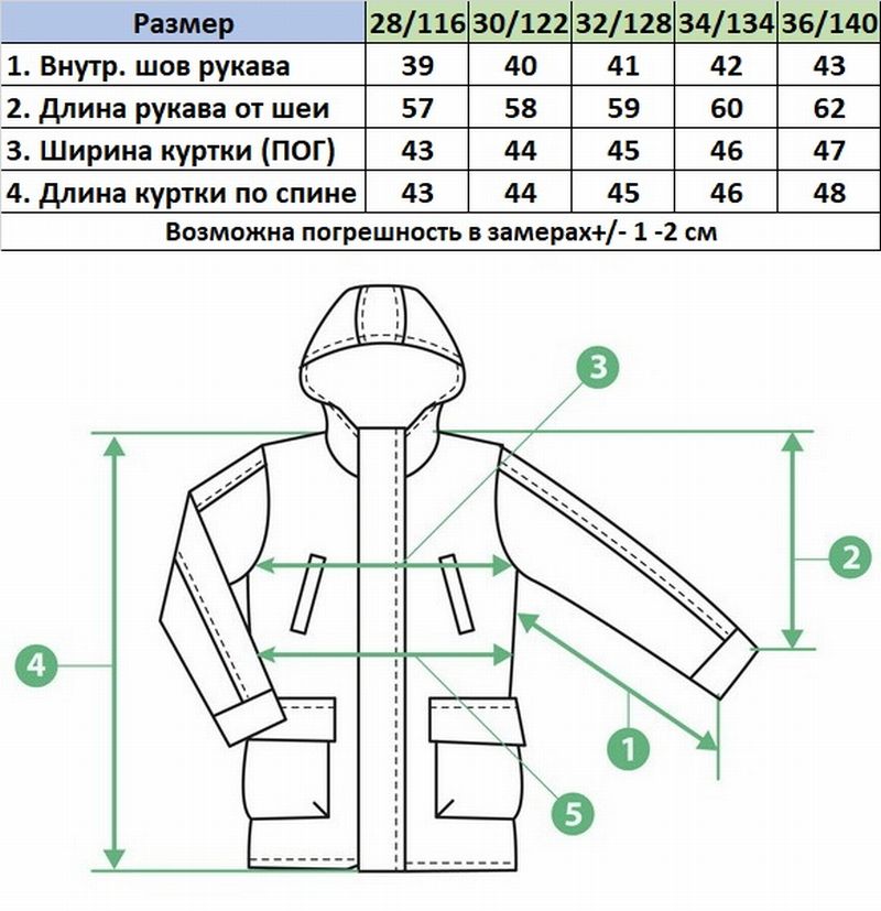 Ветровка 647 бежевый