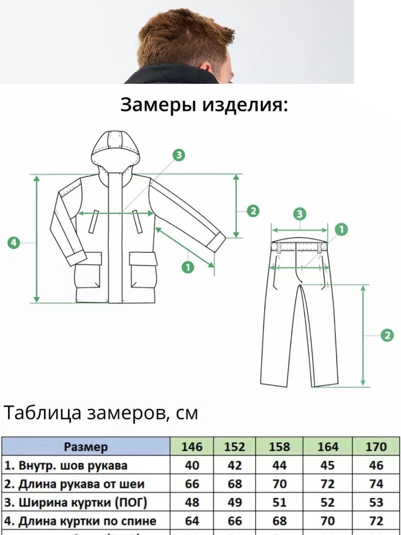 Костюм 2542 серый