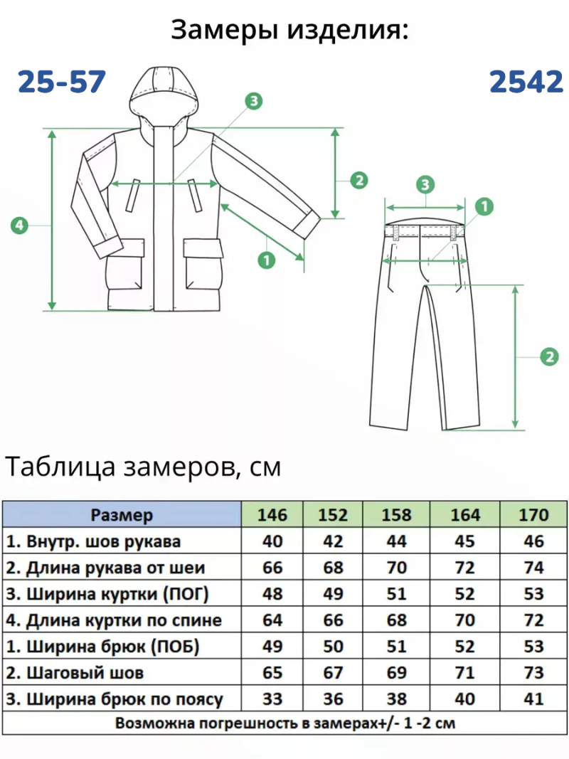 Костюм 2542 серый