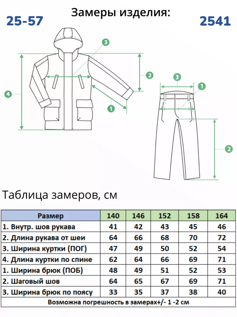 Костюм 2541 бежевый