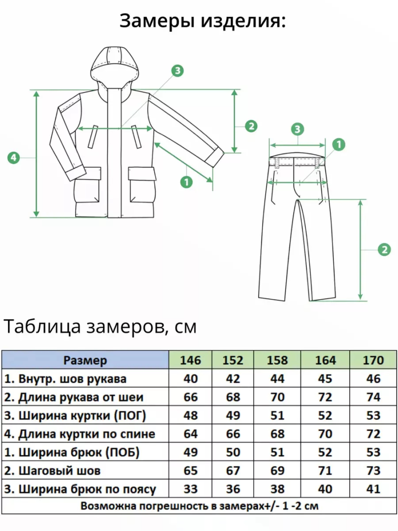 Костюм 2547 хаки