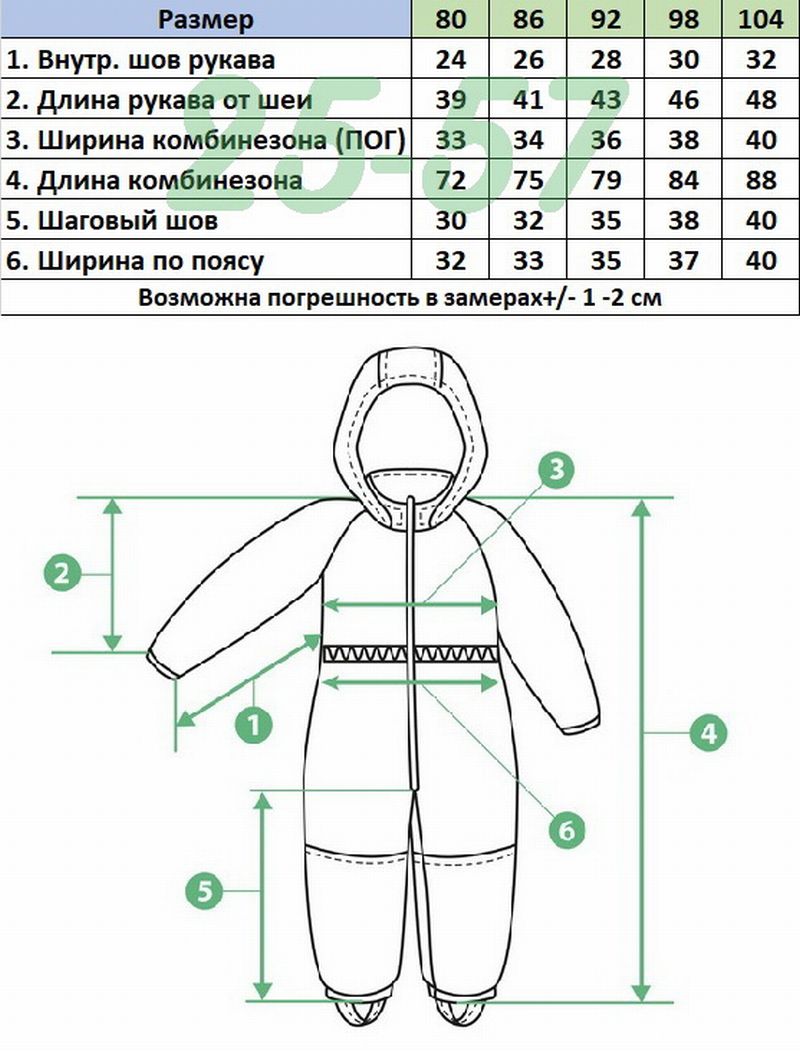 Комбинезон AL32 фуксия