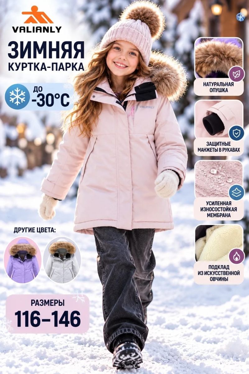 Куртка 9532 розовый