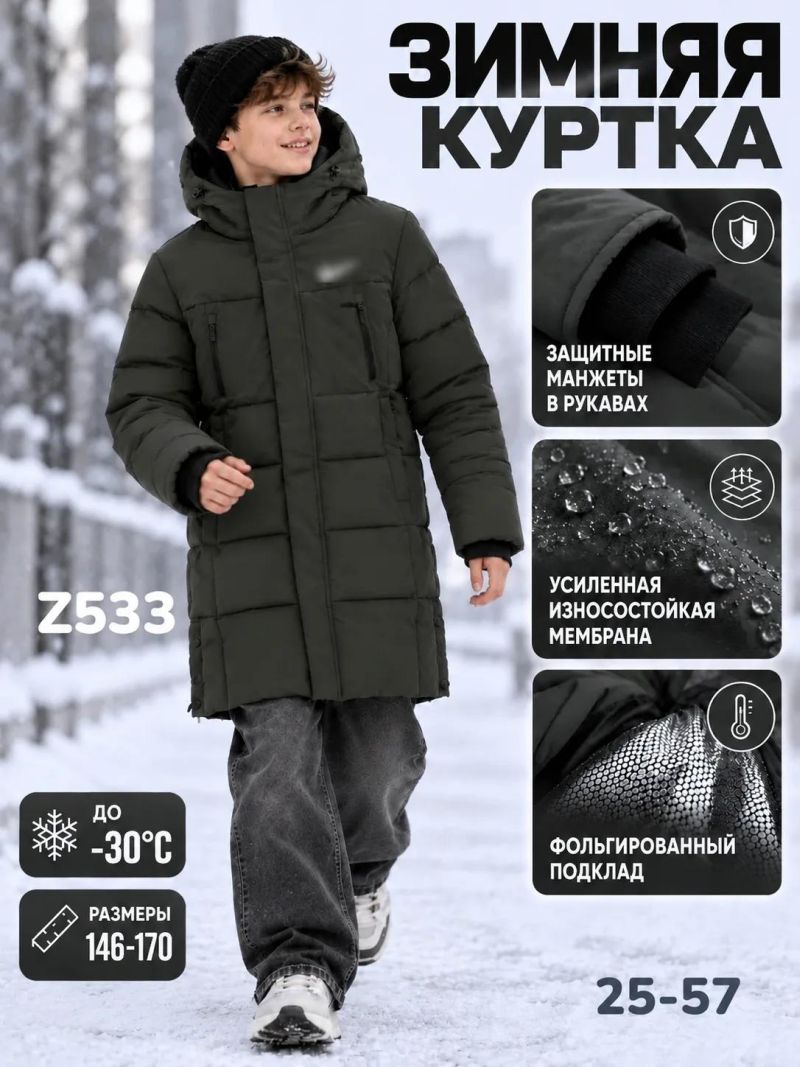 Куртка Z533 хаки